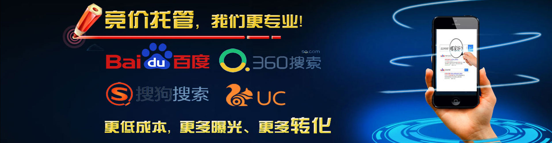 西和竞价广告