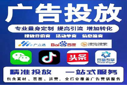 百度推广代运营公司成功案例：精准投放广告的秘诀